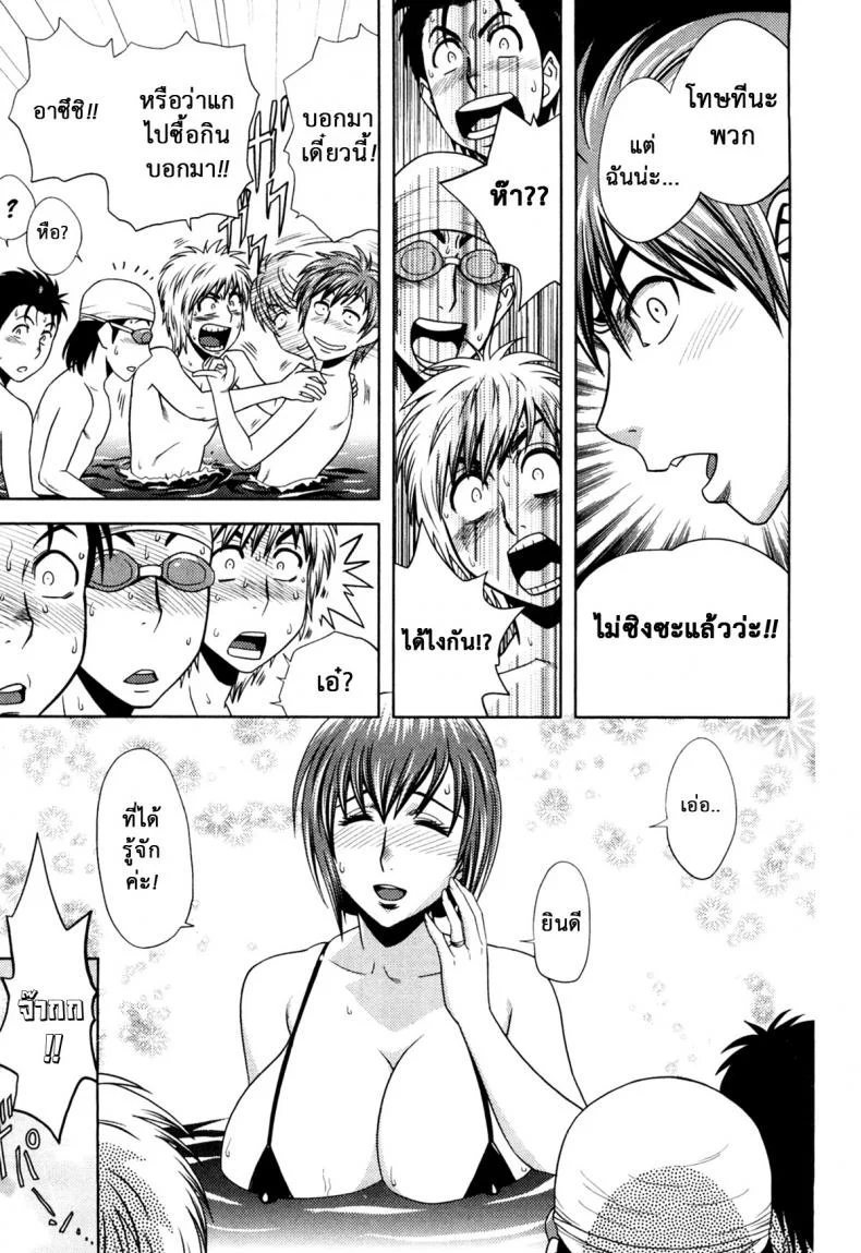 มิมิโกะ สาวอารมณ์เปลี่ยว [Tatsunami Youtoku] Choi M Mimiko-sanมิมิโกะ สาวอารมณ์เปลี่ยว 5 หน้า 7