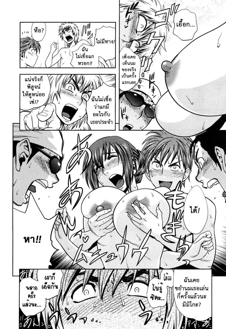 มิมิโกะ สาวอารมณ์เปลี่ยว [Tatsunami Youtoku] Choi M Mimiko-sanมิมิโกะ สาวอารมณ์เปลี่ยว 5 หน้า 12