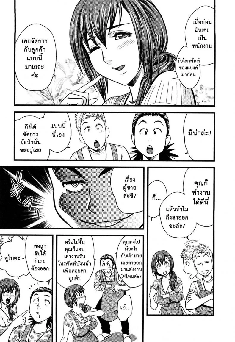 มิมิโกะ สาวอารมณ์เปลี่ยว [Tatsunami Youtoku] Choi M Mimiko-sanมิมิโกะ สาวอารมณ์เปลี่ยว 6 หน้า 5