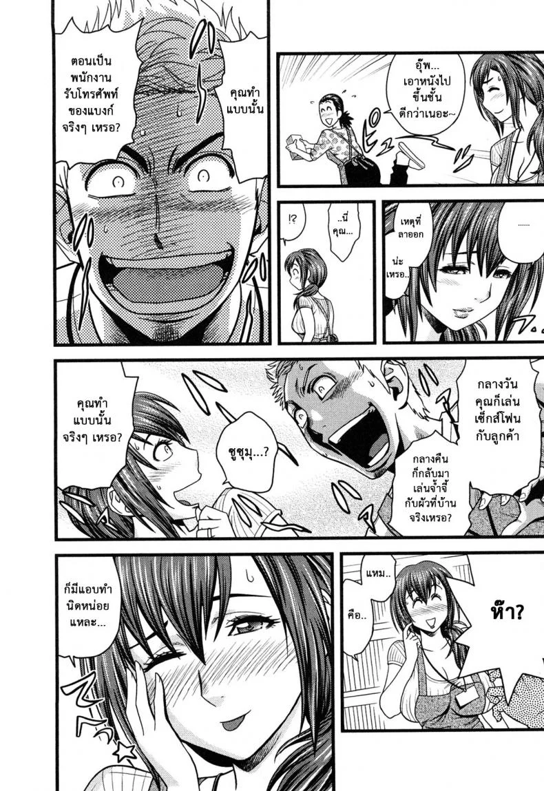 มิมิโกะ สาวอารมณ์เปลี่ยว [Tatsunami Youtoku] Choi M Mimiko-sanมิมิโกะ สาวอารมณ์เปลี่ยว 6 หน้า 6