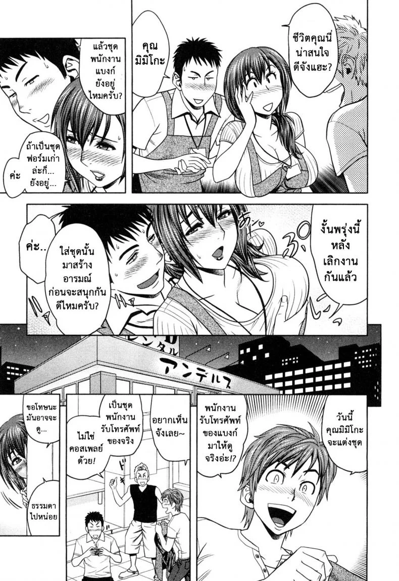 มิมิโกะ สาวอารมณ์เปลี่ยว [Tatsunami Youtoku] Choi M Mimiko-sanมิมิโกะ สาวอารมณ์เปลี่ยว 6 หน้า 7