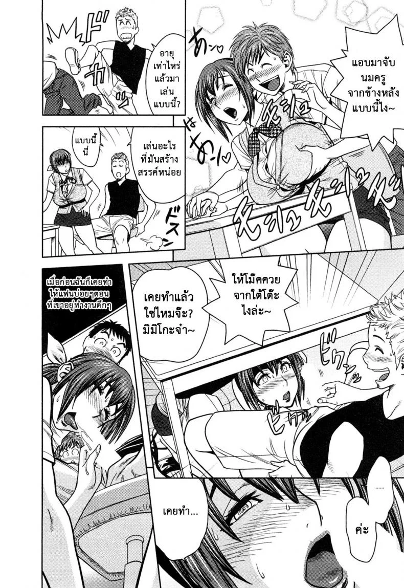 มิมิโกะ สาวอารมณ์เปลี่ยว [Tatsunami Youtoku] Choi M Mimiko-sanมิมิโกะ สาวอารมณ์เปลี่ยว 6 หน้า 10