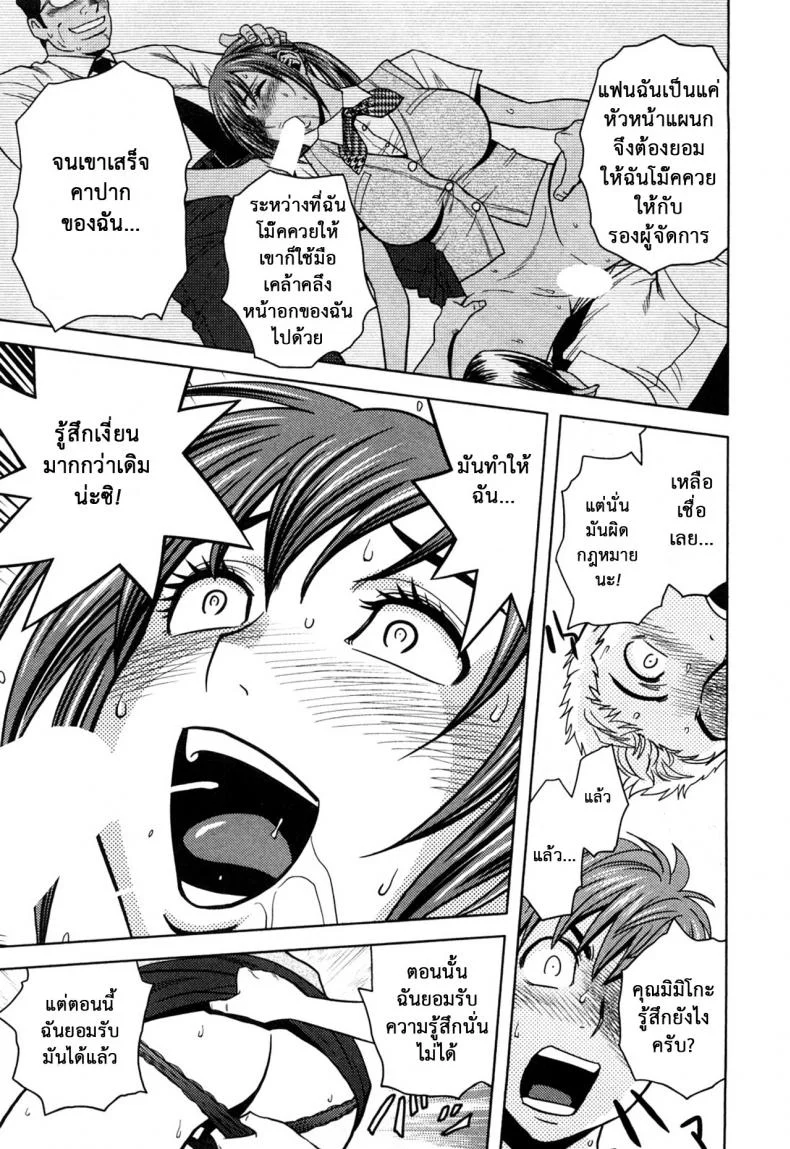 มิมิโกะ สาวอารมณ์เปลี่ยว [Tatsunami Youtoku] Choi M Mimiko-sanมิมิโกะ สาวอารมณ์เปลี่ยว 6 หน้า 13