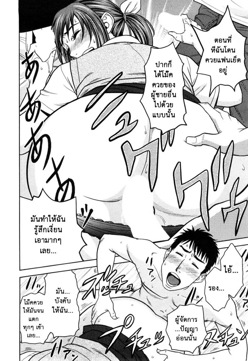 มิมิโกะ สาวอารมณ์เปลี่ยว [Tatsunami Youtoku] Choi M Mimiko-sanมิมิโกะ สาวอารมณ์เปลี่ยว 6 หน้า 14