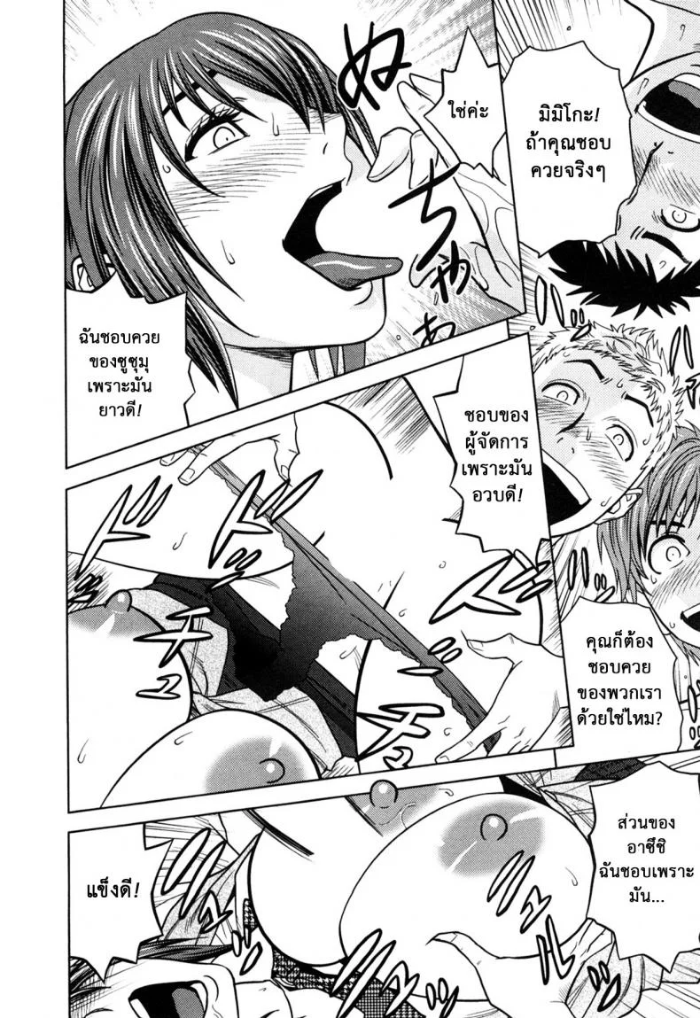 มิมิโกะ สาวอารมณ์เปลี่ยว [Tatsunami Youtoku] Choi M Mimiko-sanมิมิโกะ สาวอารมณ์เปลี่ยว 6 หน้า 16