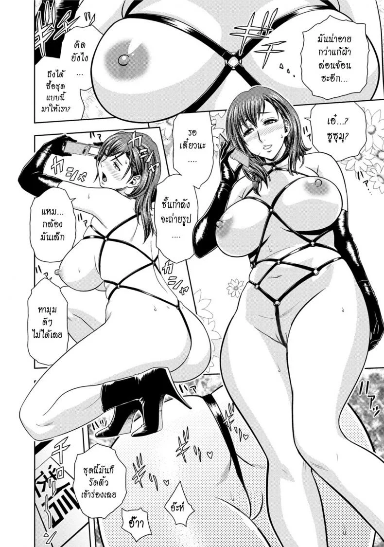 มิมิโกะ สาวอารมณ์เปลี่ยว [Tatsunami Youtoku] Choi M Mimiko-sanมิมิโกะ สาวอารมณ์เปลี่ยว 7 หน้า 8