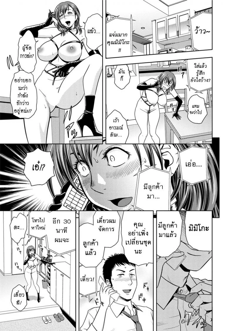 มิมิโกะ สาวอารมณ์เปลี่ยว [Tatsunami Youtoku] Choi M Mimiko-sanมิมิโกะ สาวอารมณ์เปลี่ยว 7 หน้า 9