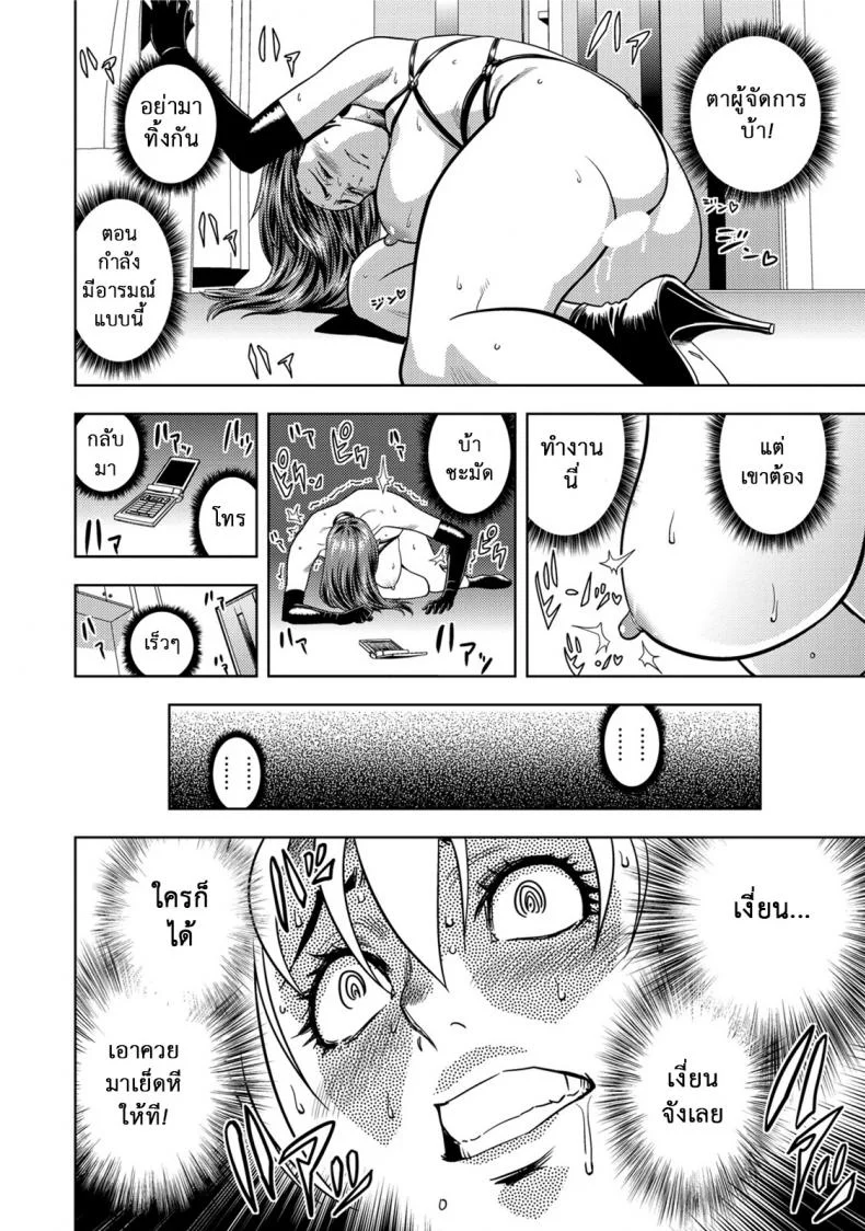 มิมิโกะ สาวอารมณ์เปลี่ยว [Tatsunami Youtoku] Choi M Mimiko-sanมิมิโกะ สาวอารมณ์เปลี่ยว 7 หน้า 10