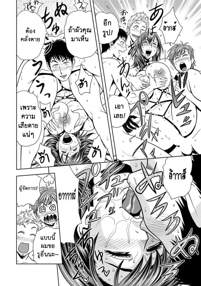มิมิโกะ สาวอารมณ์เปลี่ยว [Tatsunami Youtoku] Choi M Mimiko-sanมิมิโกะ สาวอารมณ์เปลี่ยว 7 หน้า 16