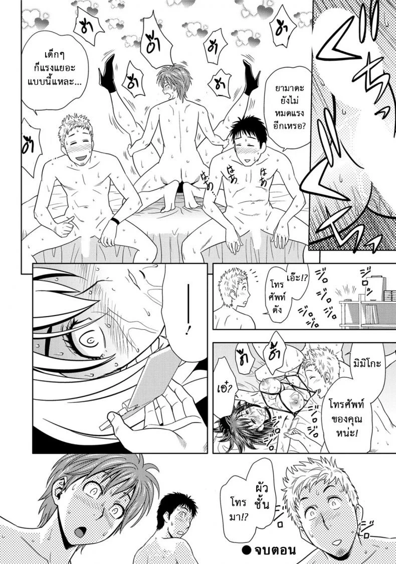 มิมิโกะ สาวอารมณ์เปลี่ยว [Tatsunami Youtoku] Choi M Mimiko-sanมิมิโกะ สาวอารมณ์เปลี่ยว 7 หน้า 18