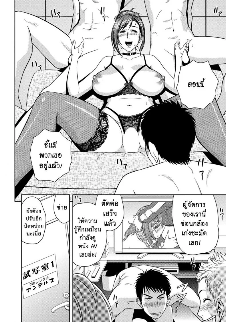 มิมิโกะ สาวอารมณ์เปลี่ยว [Tatsunami Youtoku] Choi M Mimiko-sanมิมิโกะ สาวอารมณ์เปลี่ยว 8 หน้า 8