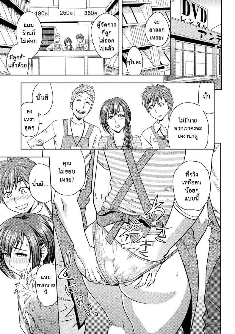 มิมิโกะ สาวอารมณ์เปลี่ยว [Tatsunami Youtoku] Choi M Mimiko-sanมิมิโกะ สาวอารมณ์เปลี่ยว 8 หน้า 17