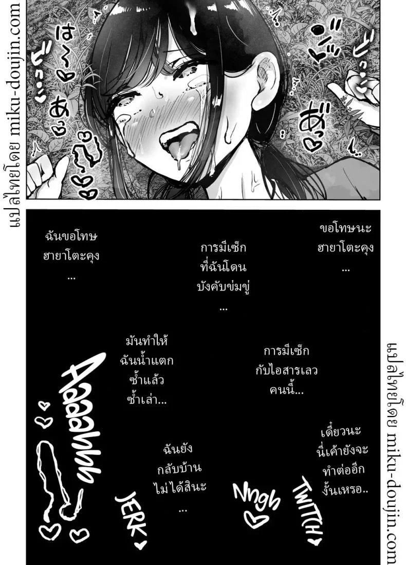 ผู้จัดการชมรมเบสบอล [Technician] หน้า 45