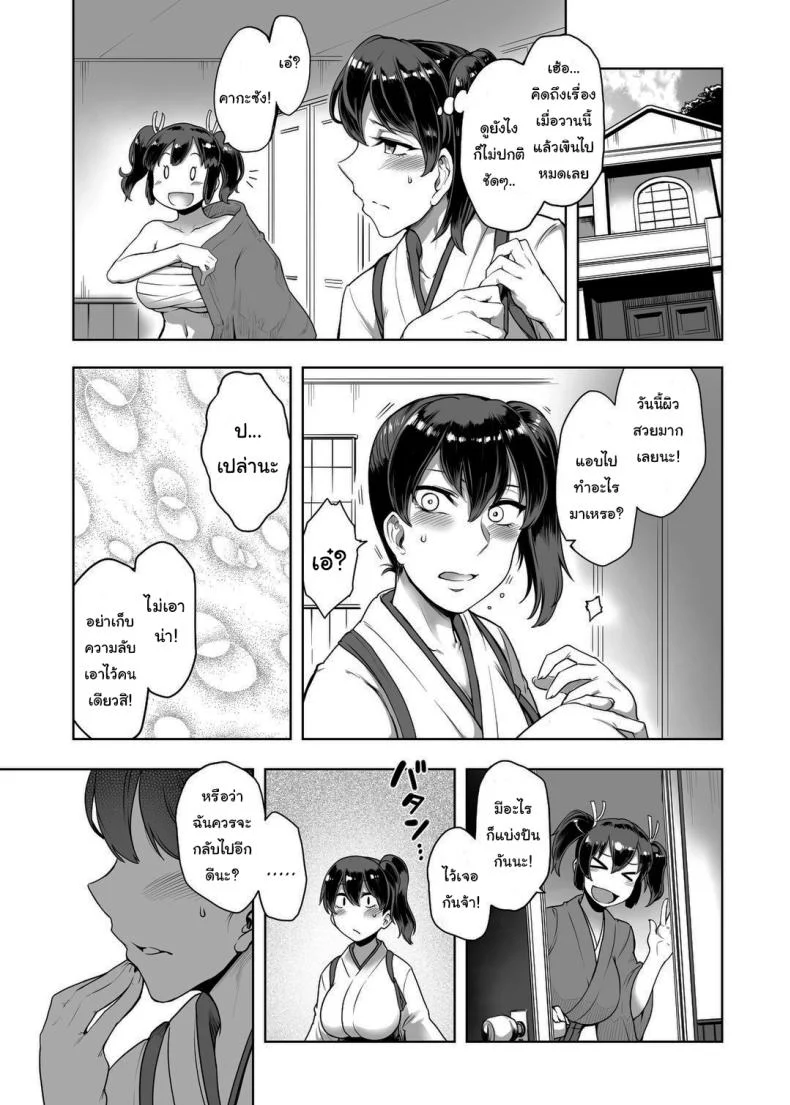 เคล็ดลับผิวสวย ด้วยการนวดเฉพาะจุด [Torano Ori (Toritora)] Ikkousen no Anal Esthe ni Hamaru Hou (Kantai Collection -KanColle-) หน้า 12