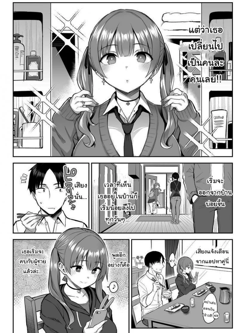 น้องสาวของผมเปลี่ยนไป [Ichibocchi (Ichinomiya Yuu)] Moto InCha no Kyonyuu Yariman Imouto ga Erosugite Onii-chan waน้องสาวของผมเปลี่ยนไป 01 หน้า 5