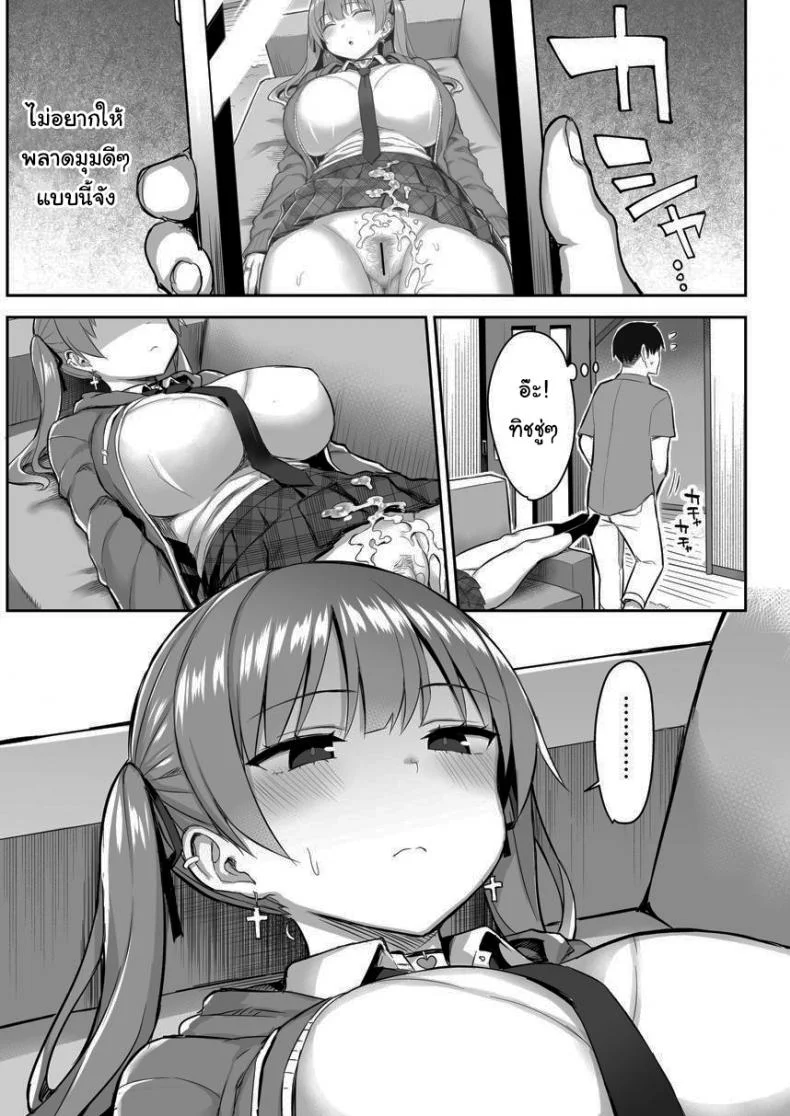 น้องสาวของผมเปลี่ยนไป [Ichibocchi (Ichinomiya Yuu)] Moto InCha no Kyonyuu Yariman Imouto ga Erosugite Onii-chan waน้องสาวของผมเปลี่ยนไป 01 หน้า 14