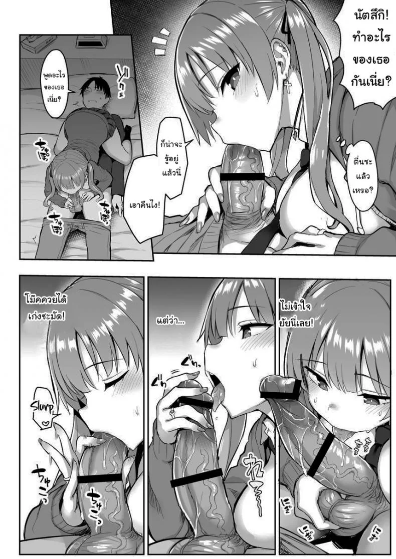 น้องสาวของผมเปลี่ยนไป [Ichibocchi (Ichinomiya Yuu)] Moto InCha no Kyonyuu Yariman Imouto ga Erosugite Onii-chan waน้องสาวของผมเปลี่ยนไป 01 หน้า 17