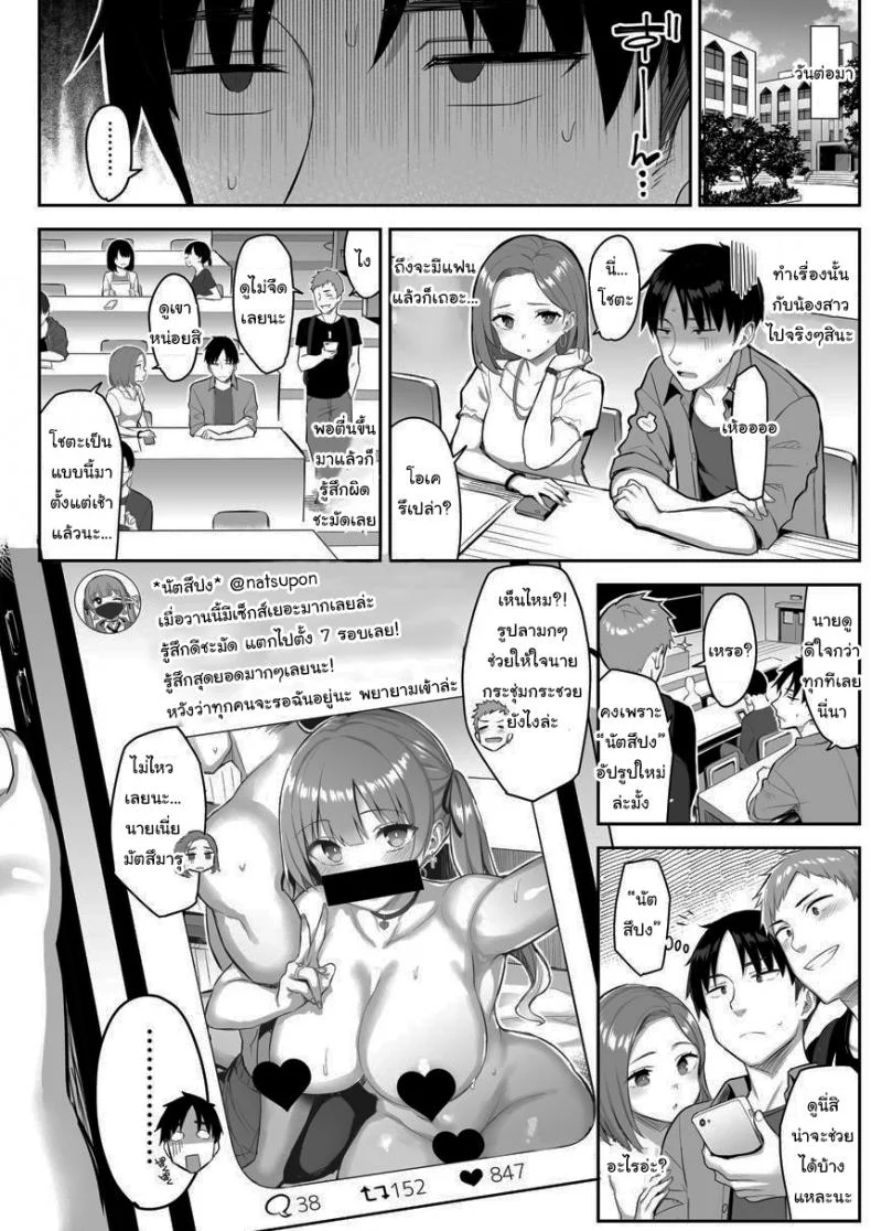 น้องสาวของผมเปลี่ยนไป [Ichibocchi (Ichinomiya Yuu)] Moto InCha no Kyonyuu Yariman Imouto ga Erosugite Onii-chan waน้องสาวของผมเปลี่ยนไป 01 หน้า 39