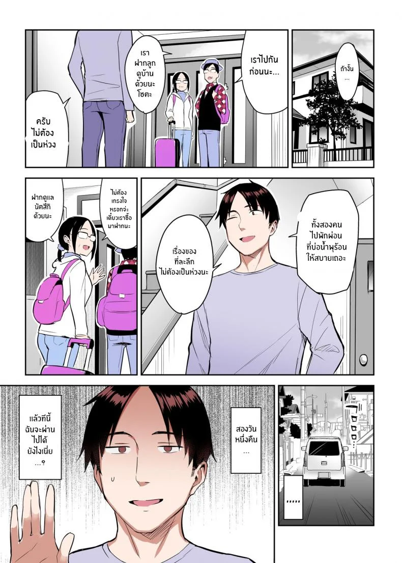 น้องสาวของผมเปลี่ยนไป [Ichibocchi (Ichinomiya Yuu)] Moto InCha no Kyonyuu Yariman Imouto ga Erosugite Onii-chan waน้องสาวของผมเปลี่ยนไป 02 หน้า 11
