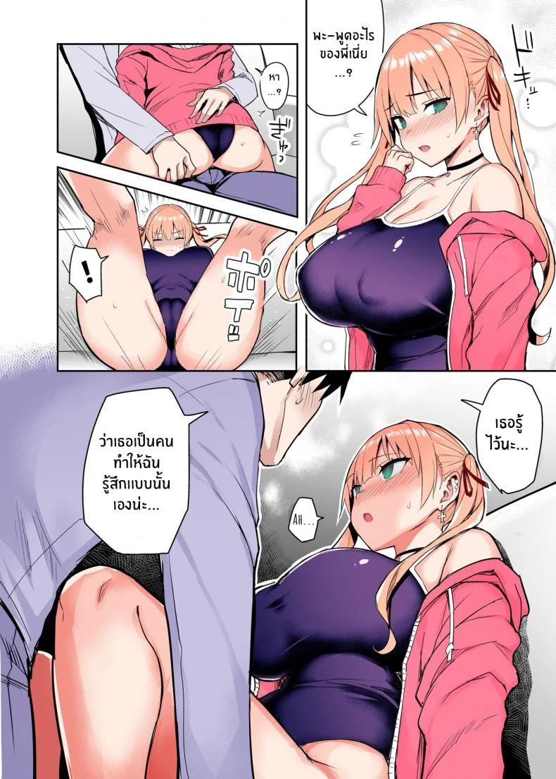 น้องสาวของผมเปลี่ยนไป [Ichibocchi (Ichinomiya Yuu)] Moto InCha no Kyonyuu Yariman Imouto ga Erosugite Onii-chan waน้องสาวของผมเปลี่ยนไป 02 หน้า 17