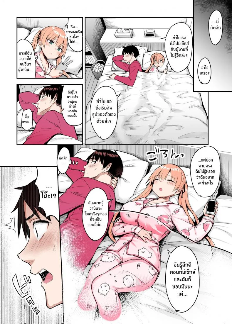 น้องสาวของผมเปลี่ยนไป [Ichibocchi (Ichinomiya Yuu)] Moto InCha no Kyonyuu Yariman Imouto ga Erosugite Onii-chan waน้องสาวของผมเปลี่ยนไป 02 หน้า 33