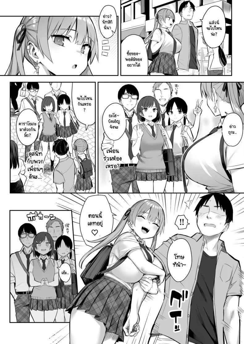 น้องสาวของผมเปลี่ยนไป [Ichibocchi (Ichinomiya Yuu)] Moto InCha no Kyonyuu Yariman Imouto ga Erosugite Onii-chan waน้องสาวของผมเปลี่ยนไป 03 หน้า 4