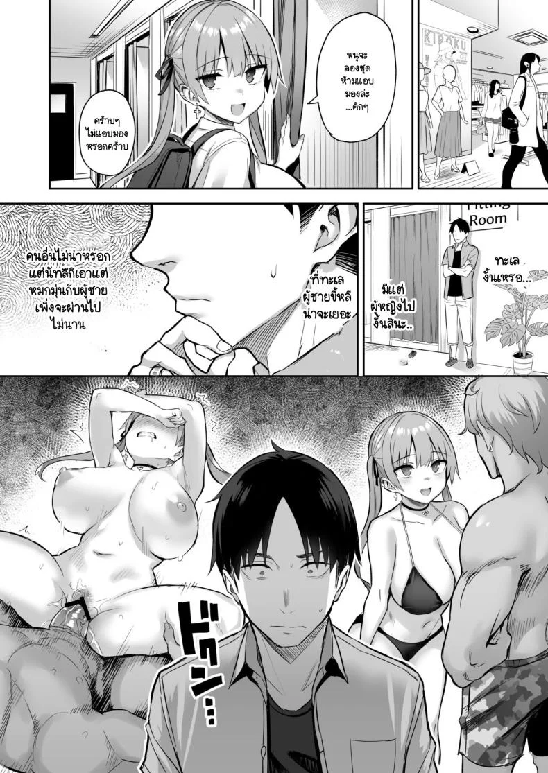 น้องสาวของผมเปลี่ยนไป [Ichibocchi (Ichinomiya Yuu)] Moto InCha no Kyonyuu Yariman Imouto ga Erosugite Onii-chan waน้องสาวของผมเปลี่ยนไป 03 หน้า 6