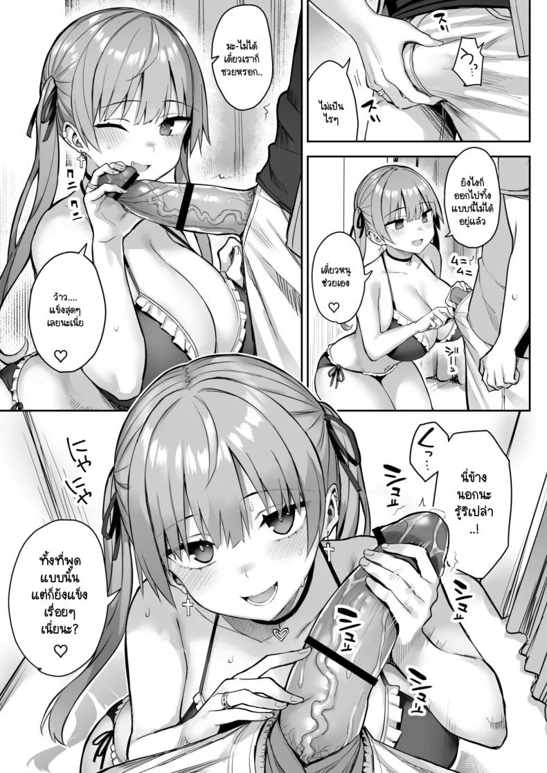 น้องสาวของผมเปลี่ยนไป [Ichibocchi (Ichinomiya Yuu)] Moto InCha no Kyonyuu Yariman Imouto ga Erosugite Onii-chan waน้องสาวของผมเปลี่ยนไป 03 หน้า 9