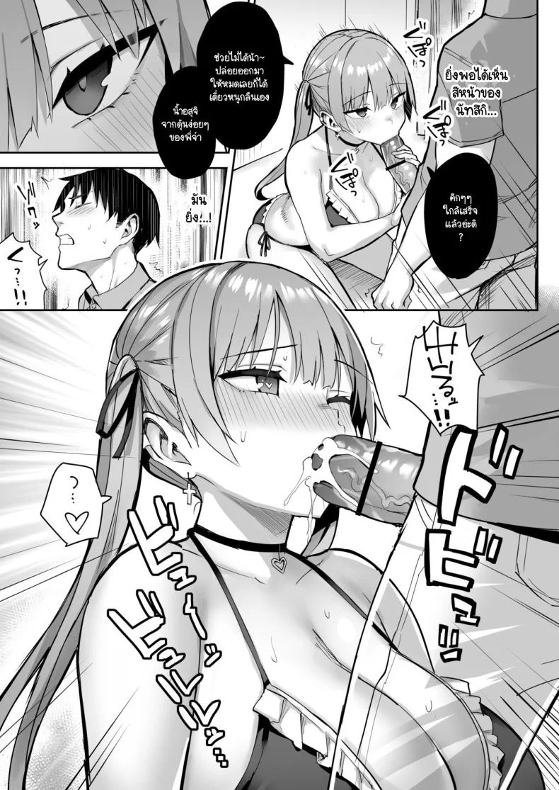 น้องสาวของผมเปลี่ยนไป [Ichibocchi (Ichinomiya Yuu)] Moto InCha no Kyonyuu Yariman Imouto ga Erosugite Onii-chan waน้องสาวของผมเปลี่ยนไป 03 หน้า 11