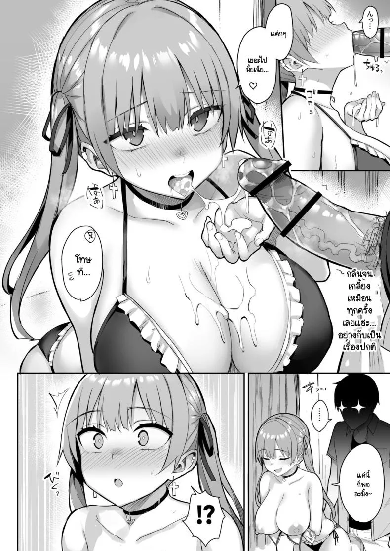 น้องสาวของผมเปลี่ยนไป [Ichibocchi (Ichinomiya Yuu)] Moto InCha no Kyonyuu Yariman Imouto ga Erosugite Onii-chan waน้องสาวของผมเปลี่ยนไป 03 หน้า 12