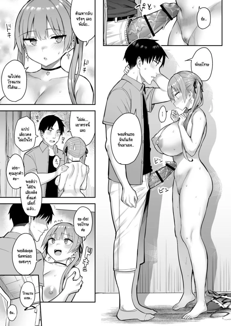 น้องสาวของผมเปลี่ยนไป [Ichibocchi (Ichinomiya Yuu)] Moto InCha no Kyonyuu Yariman Imouto ga Erosugite Onii-chan waน้องสาวของผมเปลี่ยนไป 03 หน้า 17