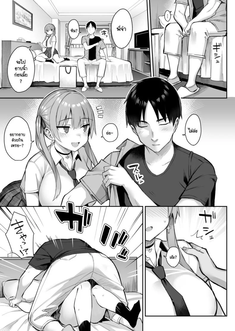 น้องสาวของผมเปลี่ยนไป [Ichibocchi (Ichinomiya Yuu)] Moto InCha no Kyonyuu Yariman Imouto ga Erosugite Onii-chan waน้องสาวของผมเปลี่ยนไป 03 หน้า 19