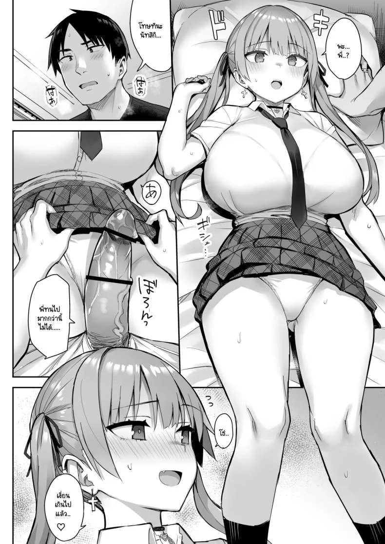 น้องสาวของผมเปลี่ยนไป [Ichibocchi (Ichinomiya Yuu)] Moto InCha no Kyonyuu Yariman Imouto ga Erosugite Onii-chan waน้องสาวของผมเปลี่ยนไป 03 หน้า 20