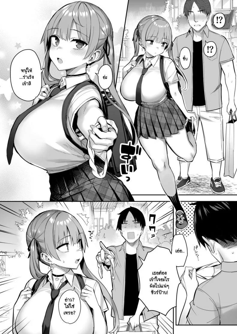 น้องสาวของผมเปลี่ยนไป [Ichibocchi (Ichinomiya Yuu)] Moto InCha no Kyonyuu Yariman Imouto ga Erosugite Onii-chan waน้องสาวของผมเปลี่ยนไป 03 หน้า 32