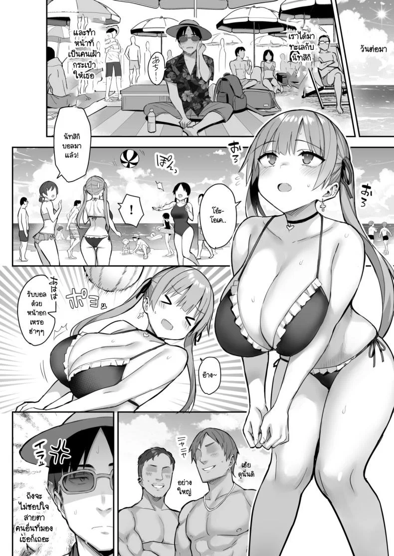 น้องสาวของผมเปลี่ยนไป [Ichibocchi (Ichinomiya Yuu)] Moto InCha no Kyonyuu Yariman Imouto ga Erosugite Onii-chan waน้องสาวของผมเปลี่ยนไป 03 หน้า 34