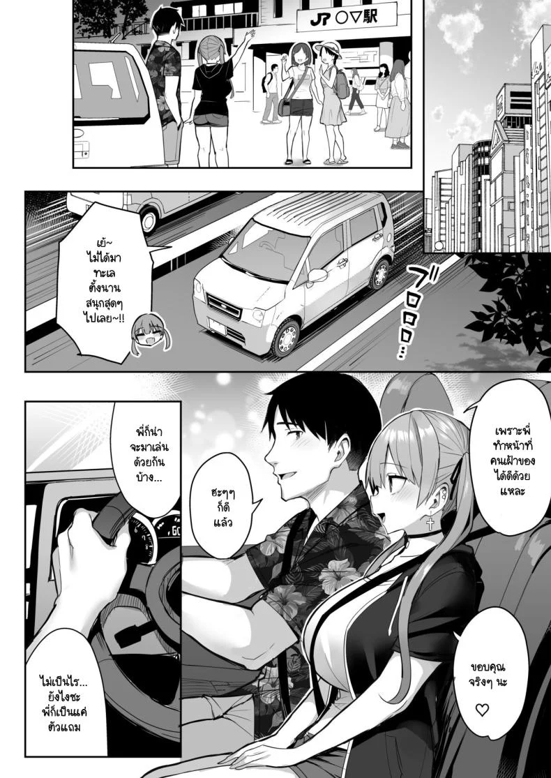 น้องสาวของผมเปลี่ยนไป [Ichibocchi (Ichinomiya Yuu)] Moto InCha no Kyonyuu Yariman Imouto ga Erosugite Onii-chan waน้องสาวของผมเปลี่ยนไป 03 หน้า 36