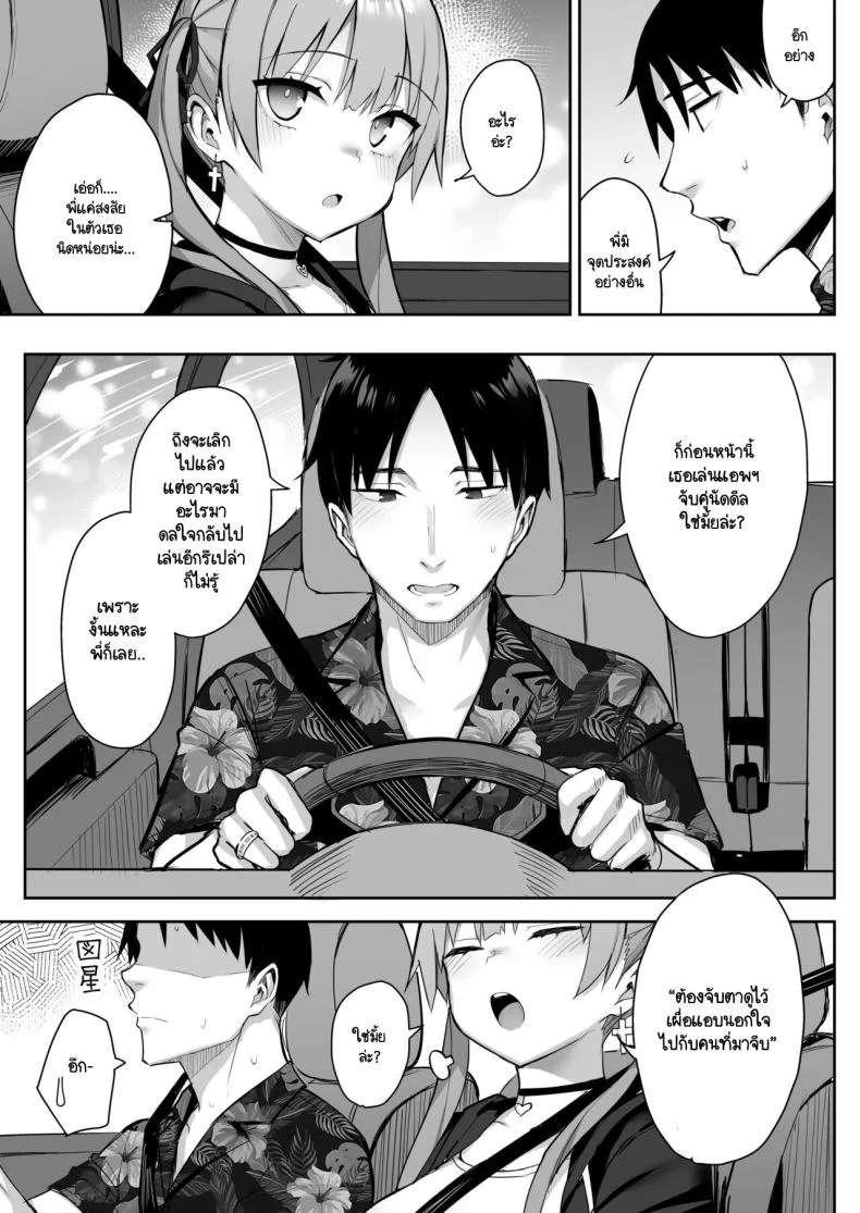 น้องสาวของผมเปลี่ยนไป [Ichibocchi (Ichinomiya Yuu)] Moto InCha no Kyonyuu Yariman Imouto ga Erosugite Onii-chan waน้องสาวของผมเปลี่ยนไป 03 หน้า 37