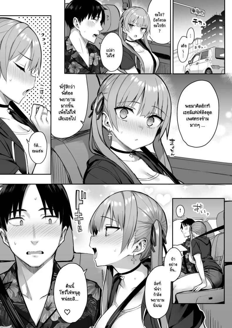 น้องสาวของผมเปลี่ยนไป [Ichibocchi (Ichinomiya Yuu)] Moto InCha no Kyonyuu Yariman Imouto ga Erosugite Onii-chan waน้องสาวของผมเปลี่ยนไป 03 หน้า 39