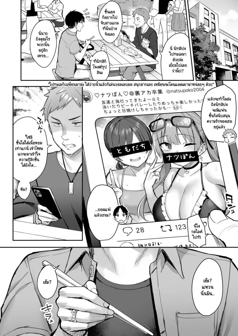 น้องสาวของผมเปลี่ยนไป [Ichibocchi (Ichinomiya Yuu)] Moto InCha no Kyonyuu Yariman Imouto ga Erosugite Onii-chan waน้องสาวของผมเปลี่ยนไป 03 หน้า 54