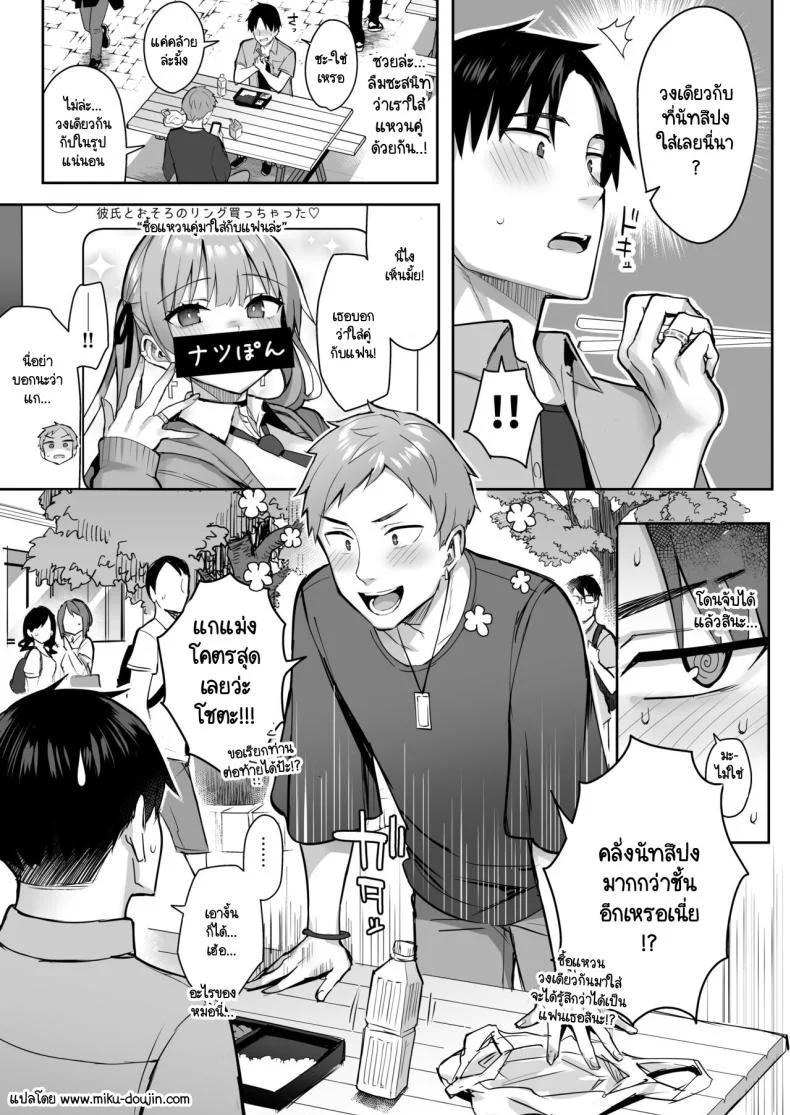 น้องสาวของผมเปลี่ยนไป [Ichibocchi (Ichinomiya Yuu)] Moto InCha no Kyonyuu Yariman Imouto ga Erosugite Onii-chan waน้องสาวของผมเปลี่ยนไป 03 หน้า 55