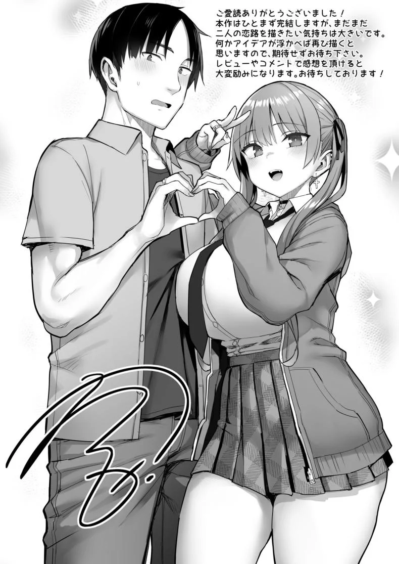 น้องสาวของผมเปลี่ยนไป [Ichibocchi (Ichinomiya Yuu)] Moto InCha no Kyonyuu Yariman Imouto ga Erosugite Onii-chan waน้องสาวของผมเปลี่ยนไป 03 หน้า 56