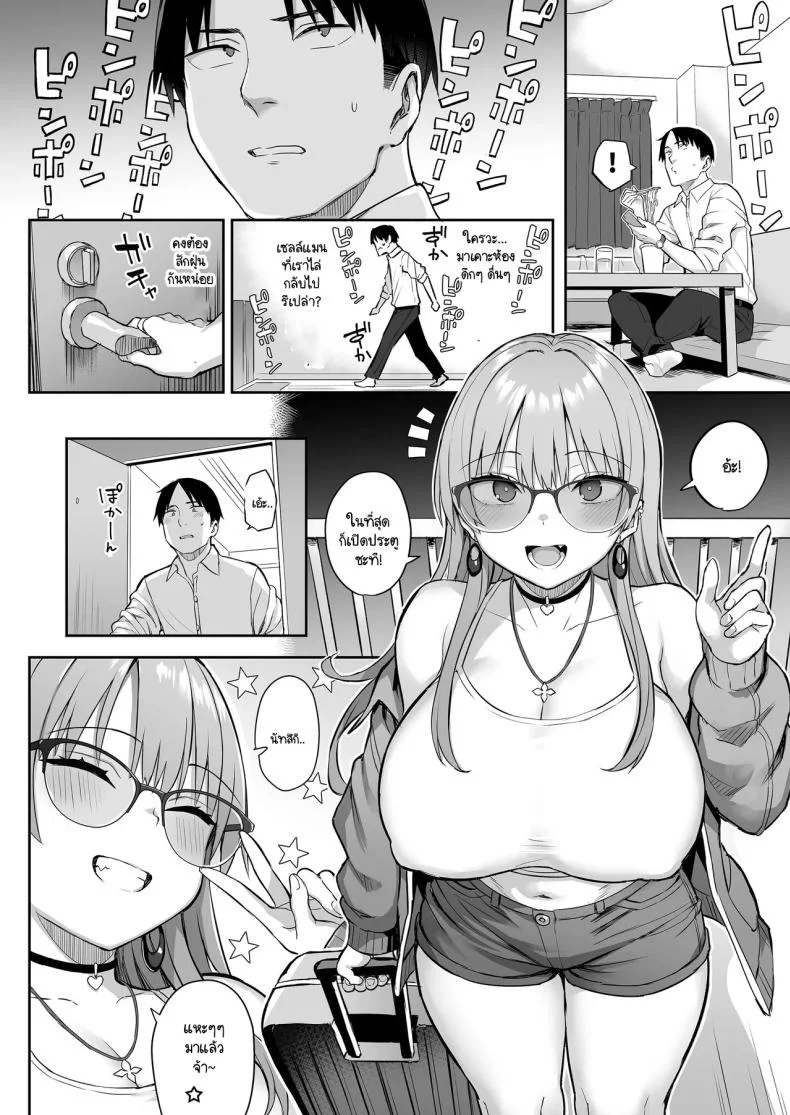 น้องสาวของผมเปลี่ยนไป [Ichibocchi (Ichinomiya Yuu)] Moto InCha no Kyonyuu Yariman Imouto ga Erosugite Onii-chan waน้องสาวของผมเปลี่ยนไป 04 หน้า 4