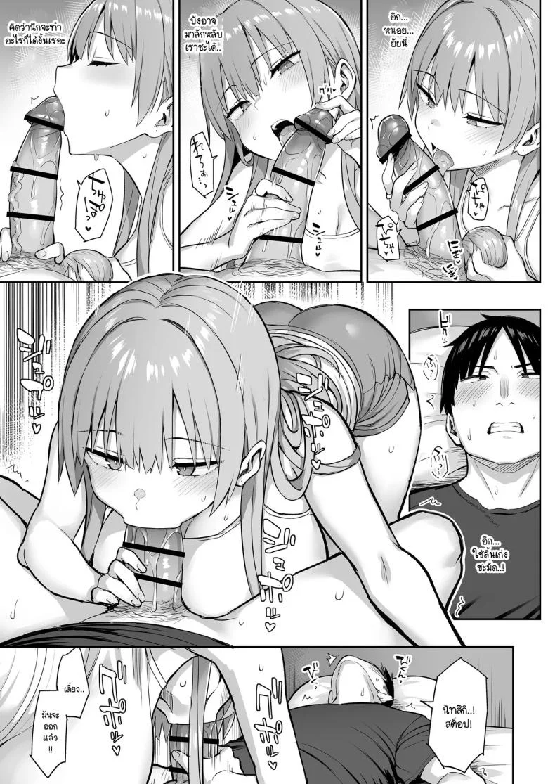 น้องสาวของผมเปลี่ยนไป [Ichibocchi (Ichinomiya Yuu)] Moto InCha no Kyonyuu Yariman Imouto ga Erosugite Onii-chan waน้องสาวของผมเปลี่ยนไป 04 หน้า 9