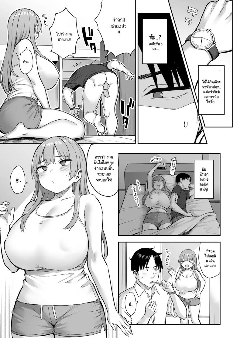 น้องสาวของผมเปลี่ยนไป [Ichibocchi (Ichinomiya Yuu)] Moto InCha no Kyonyuu Yariman Imouto ga Erosugite Onii-chan waน้องสาวของผมเปลี่ยนไป 04 หน้า 11