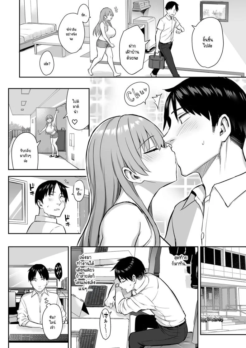 น้องสาวของผมเปลี่ยนไป [Ichibocchi (Ichinomiya Yuu)] Moto InCha no Kyonyuu Yariman Imouto ga Erosugite Onii-chan waน้องสาวของผมเปลี่ยนไป 04 หน้า 12