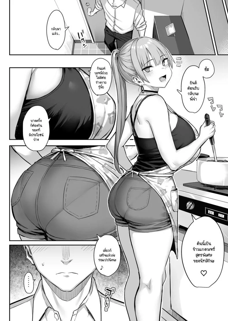 น้องสาวของผมเปลี่ยนไป [Ichibocchi (Ichinomiya Yuu)] Moto InCha no Kyonyuu Yariman Imouto ga Erosugite Onii-chan waน้องสาวของผมเปลี่ยนไป 04 หน้า 14