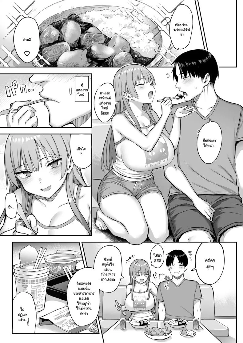 น้องสาวของผมเปลี่ยนไป [Ichibocchi (Ichinomiya Yuu)] Moto InCha no Kyonyuu Yariman Imouto ga Erosugite Onii-chan waน้องสาวของผมเปลี่ยนไป 04 หน้า 23