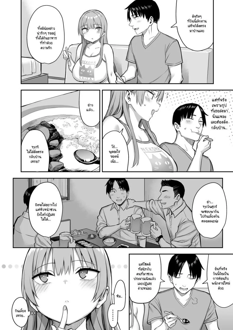 น้องสาวของผมเปลี่ยนไป [Ichibocchi (Ichinomiya Yuu)] Moto InCha no Kyonyuu Yariman Imouto ga Erosugite Onii-chan waน้องสาวของผมเปลี่ยนไป 04 หน้า 24