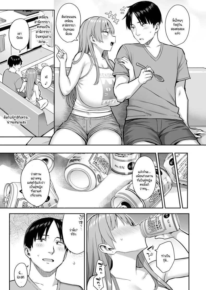 น้องสาวของผมเปลี่ยนไป [Ichibocchi (Ichinomiya Yuu)] Moto InCha no Kyonyuu Yariman Imouto ga Erosugite Onii-chan waน้องสาวของผมเปลี่ยนไป 04 หน้า 25