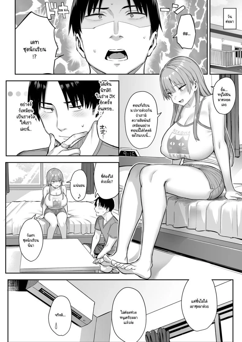 น้องสาวของผมเปลี่ยนไป [Ichibocchi (Ichinomiya Yuu)] Moto InCha no Kyonyuu Yariman Imouto ga Erosugite Onii-chan waน้องสาวของผมเปลี่ยนไป 04 หน้า 28